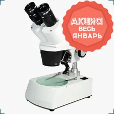 Микроскоп Crystallite купить в Суперайс со скидкой