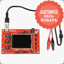 портативный цифровой осциллограф купить в суперайс