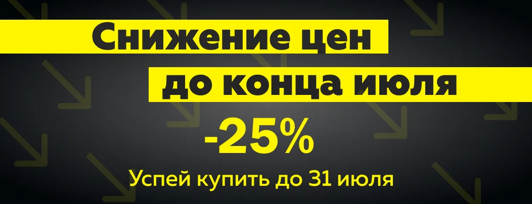 Скидки до конца июля в магазине Суперайс