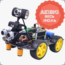 робот Raspberry Pi 4 model B купить в Суперайс