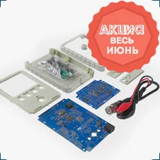 DSO 150 Shell осциллограф: космические скидки в июне