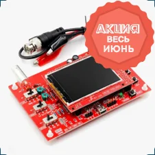 купить портативный цифровой осциллограф по акции в магазине суперайс