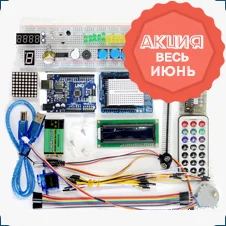 стартовый набор arduino купить в суперайс со скидкой
