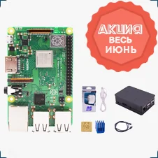купить стартовый набор raspberry pi 3b+ по скидке в суперайс