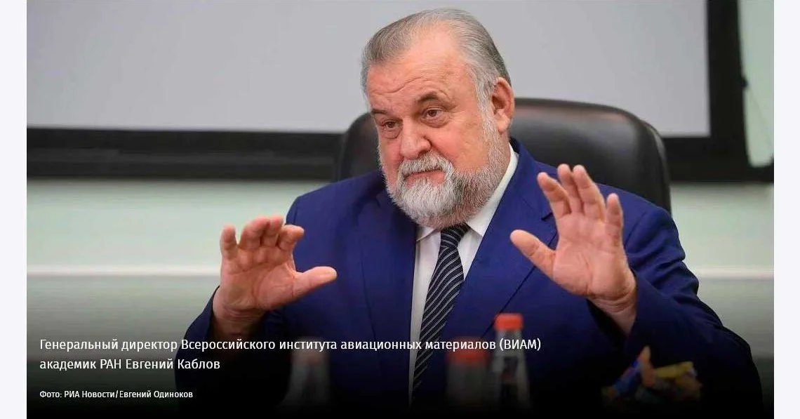 Фото генерального директора Всероссийского института авиационных материалов