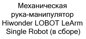 балансирующий робот на новый год купить в Суперайс