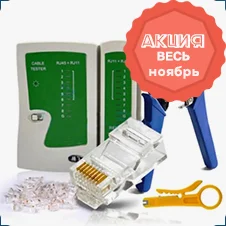 Набор для обслуживания локальных сетей Tengfei купить в Суперайс