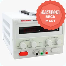 блок питания майшенг купить в магазине суперайс по низкой цене