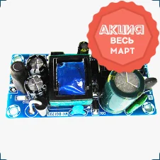 источник питания бескорпусный купить недорого в суперайс