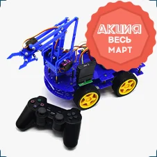 робот манипулятор купить по акции в магазине суперайс