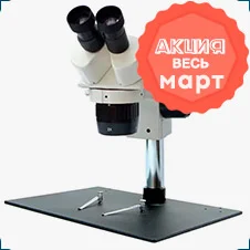 стереомикроскоп Crystallite ST-60 купить в суперайс