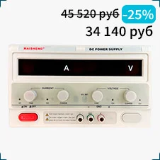 MAISHENG MP20010D в магазине Суперайс Блок питания MAISHENG MP20010D