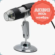Купить цифровой USB микроскоп 500X - CS02 в Суперайс со скидкой