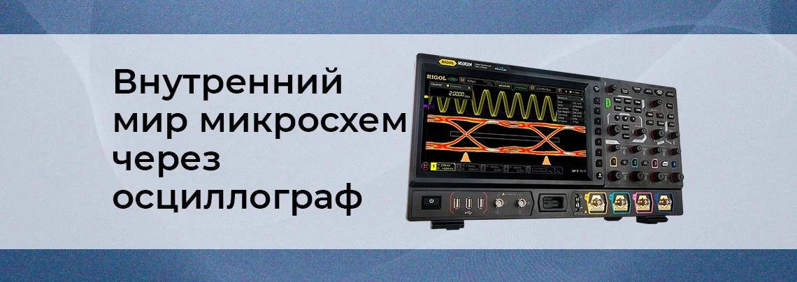 проверка микросхем осциллографом