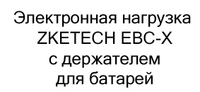 ZKETECH в магазине Суперайс