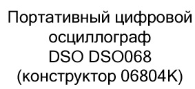 осциллограф в подарок на новый год купить в Суперайс