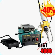 Станция подачи припоя CXG 373, 5 Вт купить в суперайс по акции