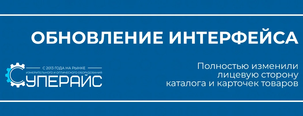 Выставочный зал интернет-магазина Суперайс