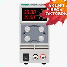 Лабораторный БП постоянного тока Wanptek KPS3010DF купить в магазине суперайс со скидкой