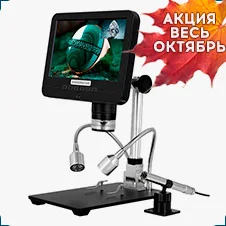 микроскоп Andonstar AD206S купить в суперайс на распродаже