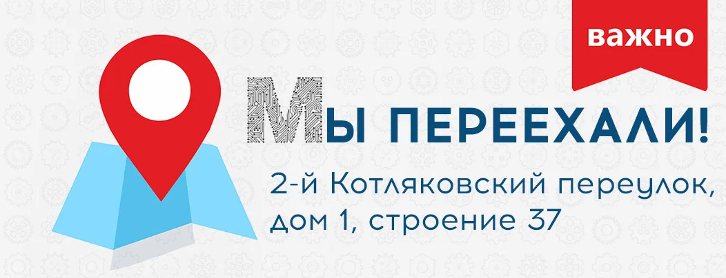 Суперайс переехал на новый склад в Москве