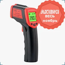 Инфракрасный пирометр Smart Sensor AS390 купить в Суперайс