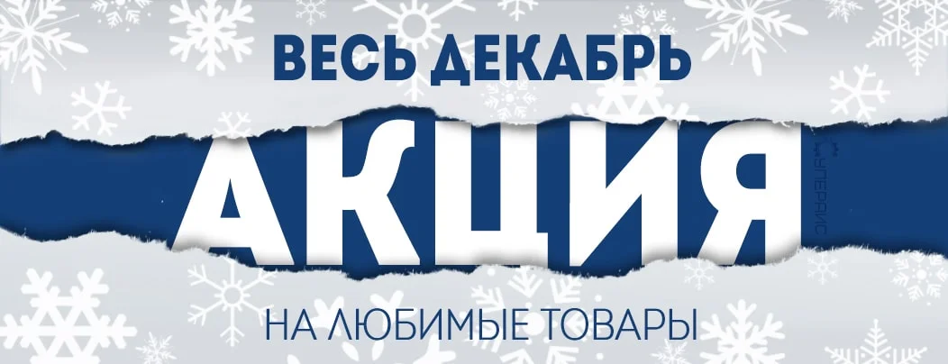 Черная Пятница в Суперайс: скидки до 50% на электронику и измерительное оборудование