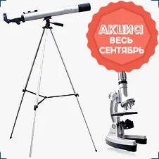 Телескоп и микроскоп купить набор 2 в 1 в суперайс со скидкой