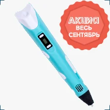 3d ручка PEN-2 купить в суперайс со скидкой 