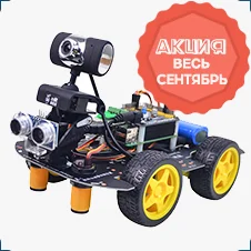 робот конструктор на Raspberry Pi 4B купить в суперайс 