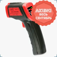 инфракрасный пирометр smart sensor купить в суперайс со скидкой