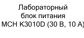 ЛБП купить в суперайс со скидкой 