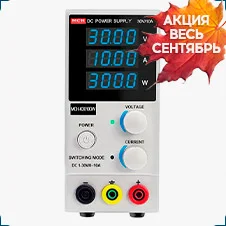 Регулируемый источник питания постоянного тока MCH K3010DW (30В, 10А) купить в суперайс со скидкой 