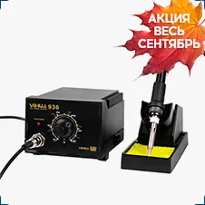 Паяльная станция YIHUA-936 купить в суперайс со скидкой