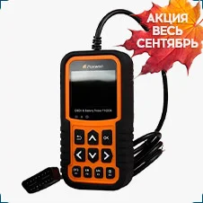 Анализатор аккумуляторов и считыватель кода OBD Foxwell F1000B купить в суперайс