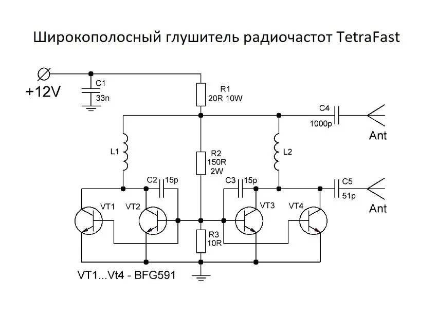 глушитель радиочастот