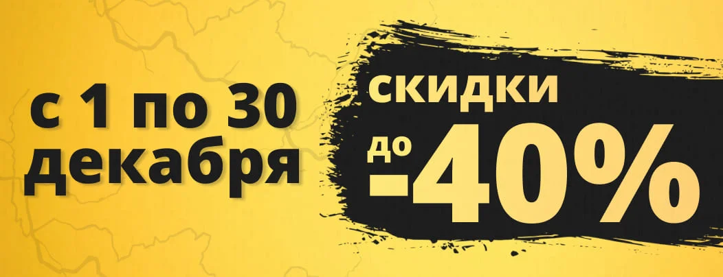 Скидки на товары в октябре в Суперайс