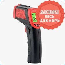 Инфракрасный пирометр Smart Sensor AS390 купить в Суперайс