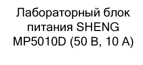 блок питания купить в черную пятницу в Суперайс