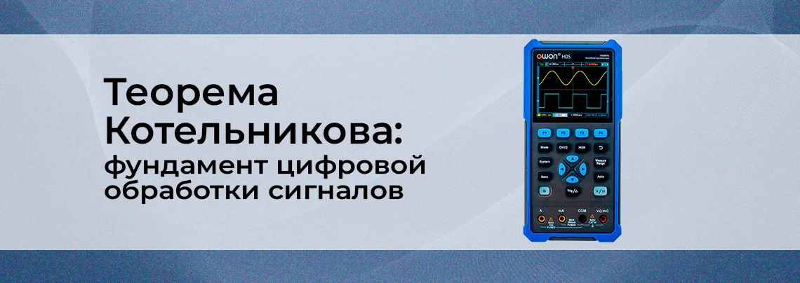 цифровая обработка сигналов основы