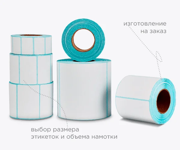 этикетки для термопринтера thermal ECO купить