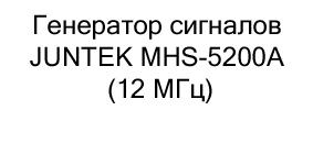 генератор сигналов купить в черную пятницу в суперайс