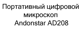 микроскоп купить недорого в магазине суперайс в черную пятницу