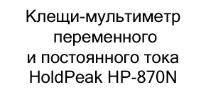 портативный осциллограф мультиметр hantek dso1072e купить в черную пятницу в суперайс