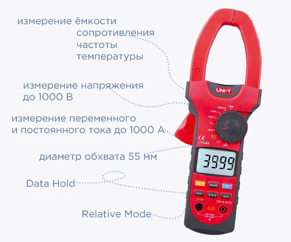 Клещи переменного и постоянного тока UNI-T UT208A в суперайс