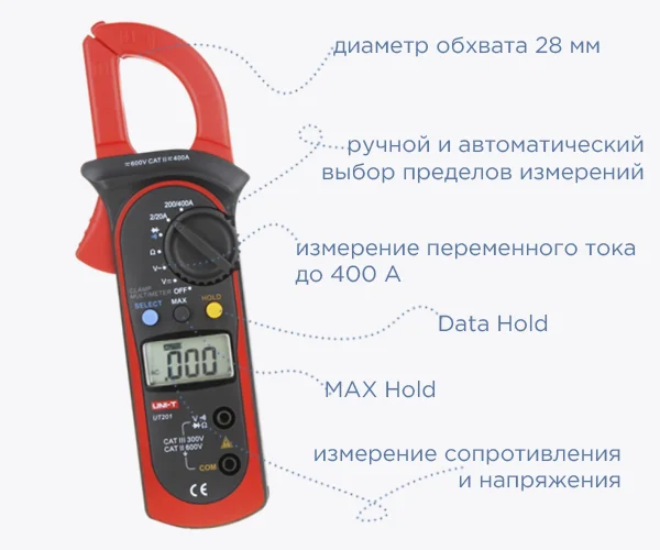 мультиметр с клещами UNI-T UT201 купить в Суперайс по низкой цене