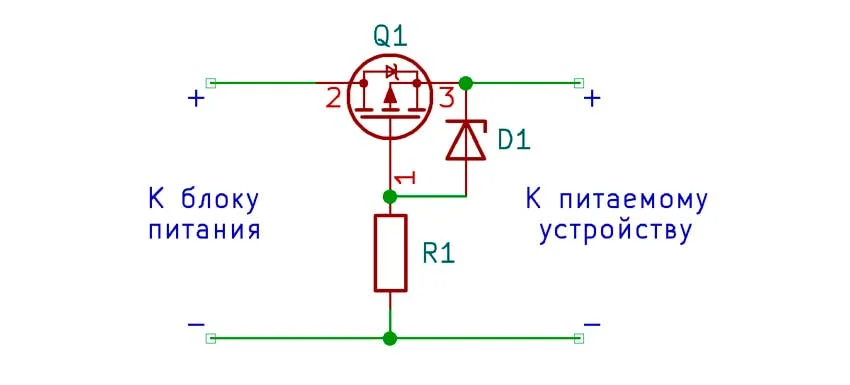 защита от переполюсовки питания