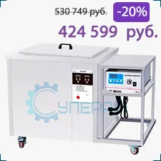 Ультразвуковая ванна заказать УЗ Ванна купить в магазине суперайс