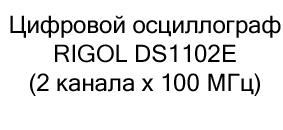настольный осциллограф rigol купить в магазине суперайс