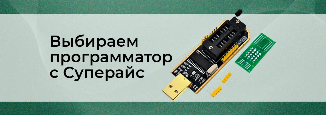 Инструкция по классификации программаторов от Суперайс